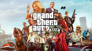 Прохождение Grand Theft Auto V #8 Встреча Майкла с Тревором, отношения с фбр