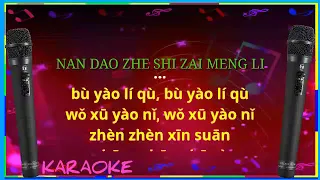 Nan dao zhe shi zai meng li - karaoke no vokal (cover to lyrics pinyin)