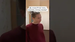 А Вы что танцевали? 😂 #тикток #танцы #лгбт