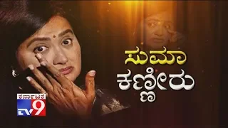 Suma Kanneeru: Sumalatha Gets Emotional During Interview With Tv9 On Mandya Lok Sabha Polls