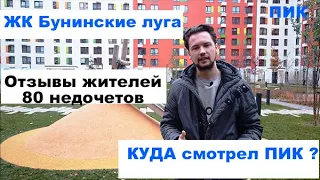 Лучшая эконом новостройка для жизни в Москве / Инвестиции в недвижимость от ГК ПИК