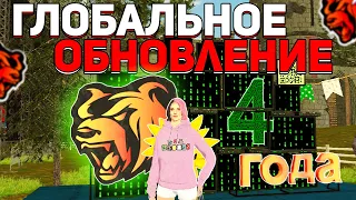 УРА! ГЛОБАЛЬНАЯ ОБНОВА НА БЛЕК РАША - НОВЫЕ КЕЙСЫ | НОВЫЕ ТАЧКИ | ИВЕНТ 4 ГОДА на BLACK RUSSIA