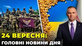 ⚡️Десантники розповіли ЯК звільняли КЛІЩІЇВКУ, Польща допоможе Україні з зерном,РФ обстріляла Херсон