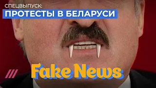 Пропагандисты ищут Майдан в Беларуси, Соловьев сливает Лукашенко, а Дождь разоблачили!