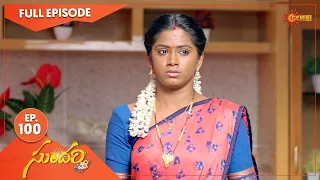 Sundari - Ep 100 | 16 dec 2021 | Gemini TV Serial | Telugu Serial