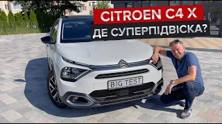 Найбільш релаксуючий кросовер від Citroen / Перший огляд крос-фастбека C4 X