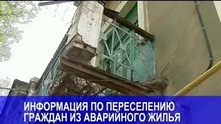 Особенности переселения из аварийных домов. Федеральная программа 2022.