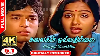 Alaigal Oivathllai | Full Movie | Digitally Restored HD |  5.1 Audio | Bharathiraja | 4K Cinemas