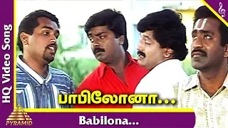 Kaalamellam Kadhal Vazhga Tamil Movie Songs | Babilona Video Song | Krishnaraj | Deva
