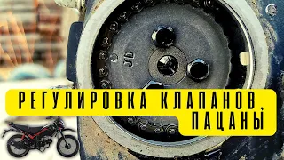 Регулировка клапанов на мопеде Альфа TRICKLER | Adjustment of valves on the moped Alpha TRICKLER