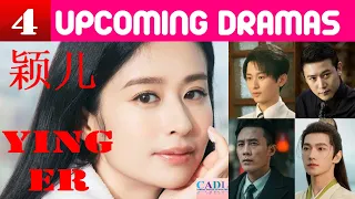 颖儿 Ying Er  | FOUR upcoming dramas | Ying Er Drama List | CADL