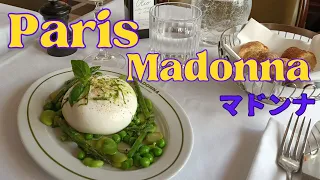 🇫🇷 Paris　パリ| オペラ座周辺のイタリアンのランチ | 【マドンナ】