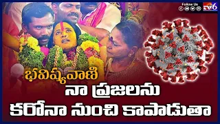 Rangam Bhavishyavani 2021 LIVE | Mathangi Swarnalatha | Ujjaini Mahankali Bonalu |TV6News