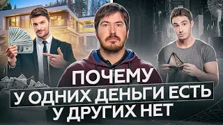 Почему же у вас нет денег? Астролог рассказал, что нужно сделать.