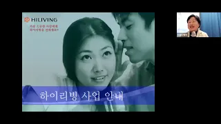 하이리빙 사업안내(송미옥H/M)