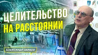 РАСКЛАД ТАРО ЗАОЧНО МОЖНО ДЕЛАТЬ ЕСЛИ ЧЕЛОВЕК НЕ ПРОСИЛ | АЛЕКСАНДР ЗАРАЕВ 2022 ИЗ КУРСА"КАРТЫ ТАРО"