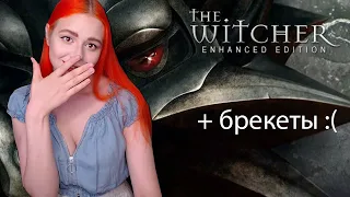 The Witcher прохождение на русском #8 | Witcher 1 | Ведьмак 1 [аукцион игр] скоро финал