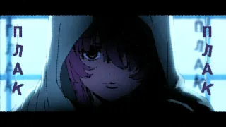 FUTURE DIARY - плак плак 「AMV」 [Дневник будущего] - [IC3PEAK]