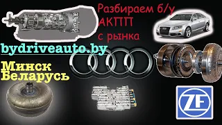 Разбор АКПП AUDI 6hp19