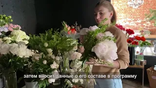 Cайт для цветочного магазина с помощью POSiFLORA