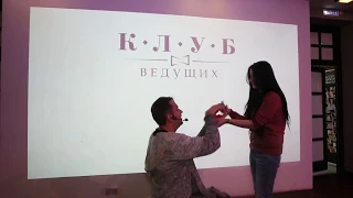 Фокус со степлерами в клубе ведущих