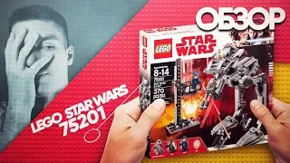 Lego Star Wars 75201 First Order AT-ST Review | Обзор ЛЕГО 75201 AT-ST Первого Ордена