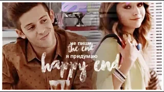 Не пиши the end, я придумаю happy end | Soy Luna | Lutteo