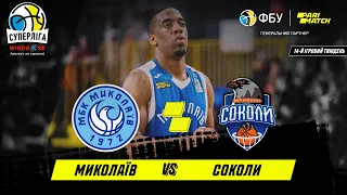 МБК "Миколаїв" – БК "Харківські Соколи" 🏀 СУПЕРЛІГА WINDROSE