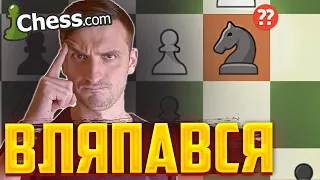 Кінь c5 надто радужний хід | Гамбіт Блекмара-Дімера. Бліц