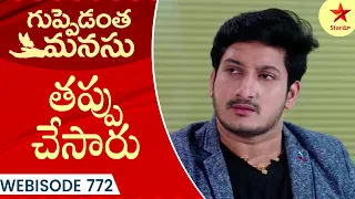 Guppedantha Manasu - Webisode 772 | TeluguSerial | Star Maa Serials | Star Maa