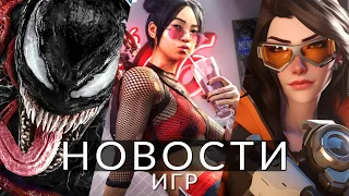 Новости игр! Marvel's Spider-Man 2, Rocket League, Dead Island 2, Overwatch 2, Смута, Tekken 8