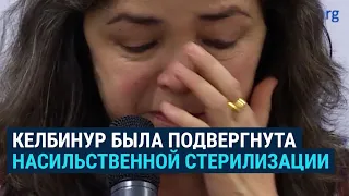 Келбинур – свидетельница репрессий уйгуров в Синцзяне