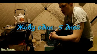 Рыбалка на щуку. Таежная кухня. жизнь в тайге.2 часть.