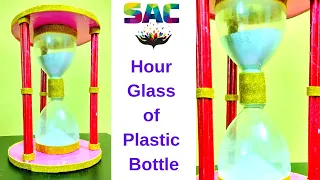 DIY | Hour Glass of Plastic Bottle | Best Out Of Waste |Time out of Plastic bottle