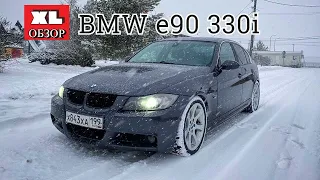 XL ОБЗОР BMW e90 330i Городской седан с дерзким нравом.