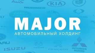 Официальное приложение Major Auto