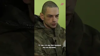 Разговор с пленным российским военным