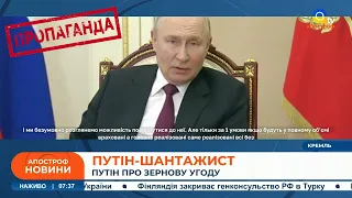 ЗЕРНОВИЙ ТЕРОР: росія висунула ультиматум, ЄС підіграє окупантам, Китай вдарить по Москві?