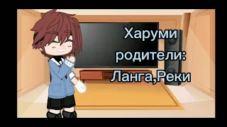 дети из разных AU скейт:бесконечность реагируют на ???/ЧерриДжо/МияРеки/1ч.