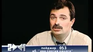 Юрий Болдырев (4-11-2004).mp4