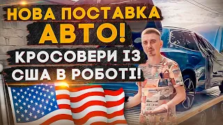 Volvo XC 60 - прибуло із США! Підводні камені у авто із США!