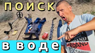 🔥Снаряжение для копа в воде. ЧТО надо для поиска золота в воде, пляжный коп XP DEUS.