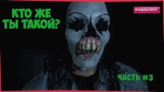 Кто же ты такой ►   Until Dawn ФИНАЛ