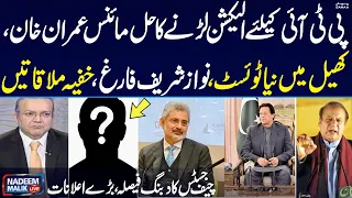 Nadeem Malik Live Program | Bad News for Imran Khan and Nawaz Sharif | SAMAA TV | 31 October 2023