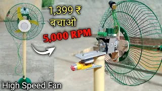 12v 775 dc motor fan | toofan table fan kaise banaye | 775 dc motor fan solar panel 😱