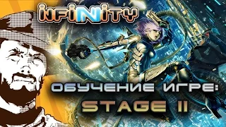 FFH Обзор: Обучение Infinity. Stage 2.