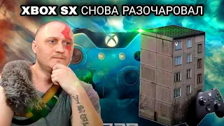 XBOX SX ГОРЬКИЙ ОПЫТ ИСПОЛЬЗОВАНИЯ В ОТЛИЧИИ ОТ PS5