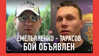 "Саша не пьет!" - Емельяненко vs Тарасов: БОЙ ОБЪЯВЛЕН / Сколько заработает Александр?