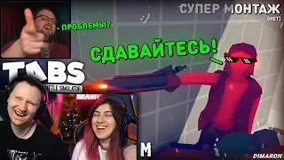 СМЕШНЫЕ МОМЕНТЫ С КУПЛИНОВЫМ #79 - Totally Accurate Battle Simulator #9 (СМЕШНАЯ НАРЕЗКА) | РЕАКЦИЯ