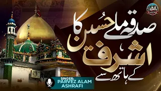 Sadqa Mile Hussain Ka Ashraf Ke Hath Se.